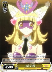 Weiss Schwarz SG/W27-008 Shiori Terashima U Symphogear