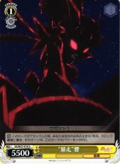Weiss Schwarz SG/W27-010 Berserk Hibiki U Symphogear