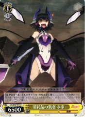 Weiss Schwarz SG/W27-011 Miku Bearer of Consumables U Symphogear