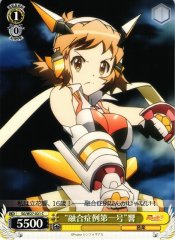 Weiss Schwarz SG/W27-021 Fusion Case No 1 Hibiki C Symphogear