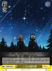 Weiss Schwarz SG/W27-025 Shooting Star for the Two U Symphogear