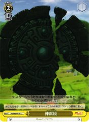 Weiss Schwarz SG/W27-026 Shen Shou Jing C Symphogear