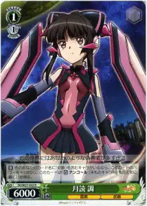 Weiss Schwarz SG/W27-032 Shirabe Tsukuyomi R Symphogear