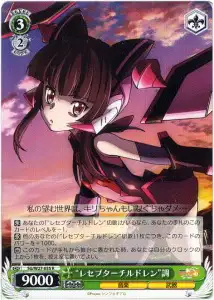 Weiss Schwarz SG/W27-035 Receptor Children Shirabe R Symphogear