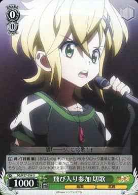 Weiss Schwarz SG/W27-036 Kirika Jumping in U Symphogear