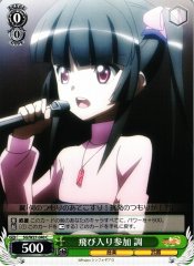 Weiss Schwarz SG/W27-040 Shirabe Jumping in C Symphogear