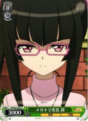 Weiss Schwarz SG/W27-041 Shirabe Disguise With Glasses C Symphogear
