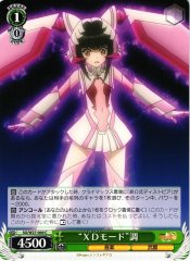 Weiss Schwarz SG/W27-044 X Drive Mode Shirabe C Symphogear