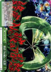 Weiss Schwarz SG/W27-049 Final Oppression Neverland CR Symphogear