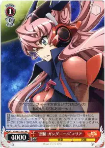 Weiss Schwarz SG/W27-051 Burst Spear Gungnir Maria RR Symphogear