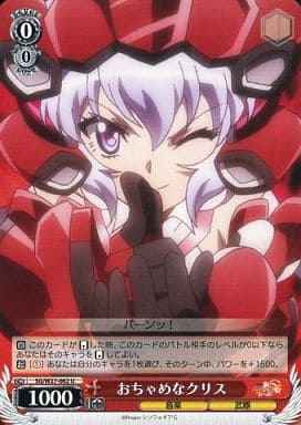 Weiss Schwarz SG/W27-062 Chris Being Kiddish U Symphogear