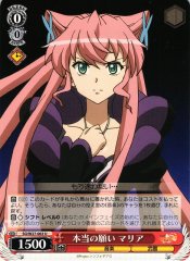 Weiss Schwarz SG/W27-063 Maria True Wish U Symphogear