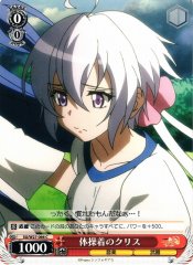Weiss Schwarz SG/W27-066 Chris in Gymnastics Cloth C Symphogear