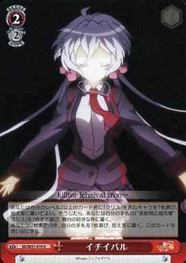 Weiss Schwarz SG/W27-074 Ichaival U Symphogear