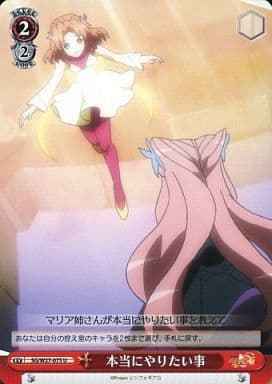 Weiss Schwarz SG/W27-075 Thing Truly Wanted to be Done U Symphogear