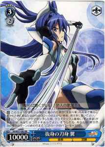 Weiss Schwarz SG/W27-082 Tsubasa Drawn Blade RR Symphogear