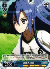 Weiss Schwarz SG/W27-095 Tsubasa in Gymnastics Cloth C Symphogear