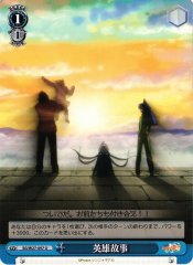 Weiss Schwarz SG/W27-097 Stories of Heroes U Symphogear