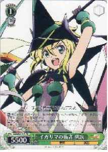 Weiss Schwarz SG/W27-P07 Kirika Bearer of Igarima PR Symphogear