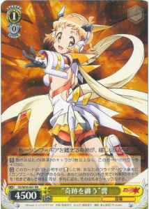 Weiss Schwarz SG/W39-001 Gathered Miracle Hibiki RR Symphogear