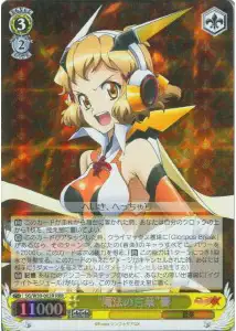 Weiss Schwarz SG/W39-002R Magical Words Hibiki RRR Symphogear