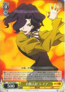 Weiss Schwarz SG/W39-004 Autoscorer Leiur R Symphogear