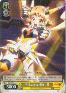 Weiss Schwarz SG/W39-005 Hibiki Fight to Protect R Symphogear