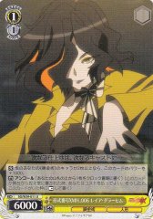 Weiss Schwarz SG/W39-011 Classification ID XMH 006 Leiur Darahim U Symphogear