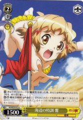 Weiss Schwarz SG/W39-012 Hibiki Special Training by the Beachside U Symphogear