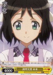 Weiss Schwarz SG/W39-015 Miku Cooking Practice C Symphogear