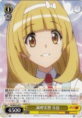Weiss Schwarz SG/W39-016 Terashima Cooking Practice C Symphogear