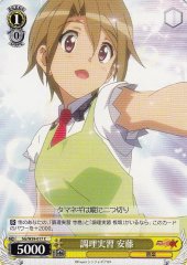 Weiss Schwarz SG/W39-017 Andou Cooking Practice C Symphogear