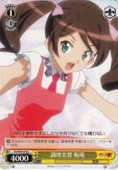 Weiss Schwarz SG/W39-018 Itaba Cooking Practice C Symphogear