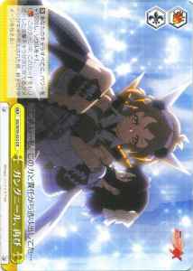 Weiss Schwarz SG/W39-023 Gungnir Again CR Symphogear