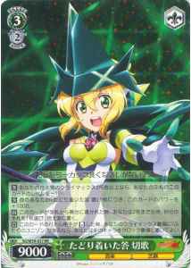 Weiss Schwarz SG/W39-027 Kirika the Conclusion Reached RR Symphogear