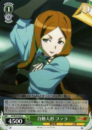 Weiss Schwarz SG/W39-034 Autoscorer Phara U Symphogear