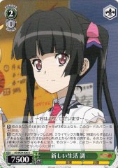 Weiss Schwarz SG/W39-036 Shirabe New Life U Symphogear