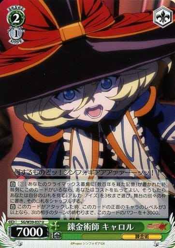 Weiss Schwarz SG/W39-037 Carol Alchemist U Symphogear