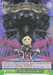 Weiss Schwarz SG/W39-045 Chateau de Tiffauges U Symphogear