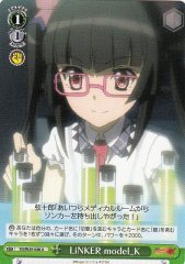 Weiss Schwarz SG/W39-046 LiNKER model K U Symphogear