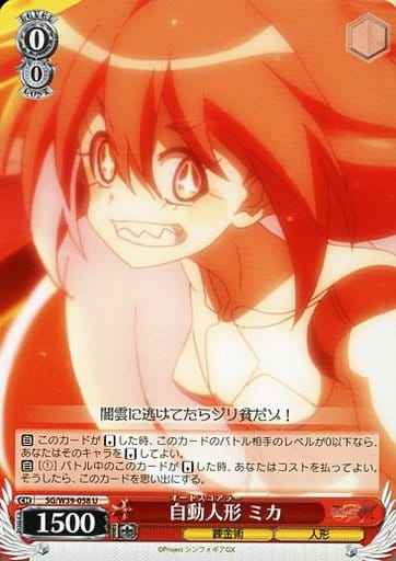 Weiss Schwarz SG/W39-058 Autoscorer Micha U Symphogear