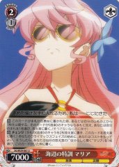 Weiss Schwarz SG/W39-061 Maria Special Training by the Beachside U Symphogear