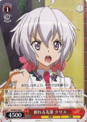 Weiss Schwarz SG/W39-066 Chris Reliable Senpai C Symphogear