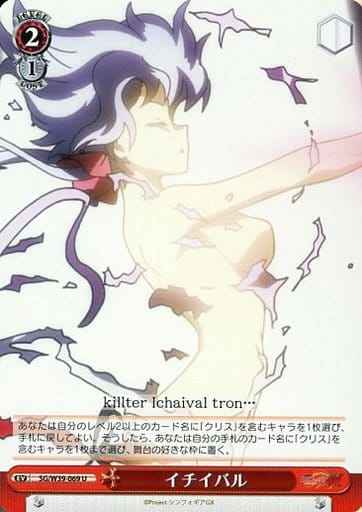 Weiss Schwarz SG/W39-069 Ichaival U Symphogear