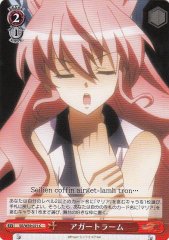 Weiss Schwarz SG/W39-071 Airget Lamh C Symphogear