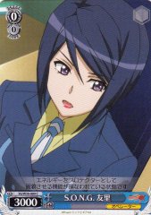 Weiss Schwarz SG/W39-089 Tomosato of S O N G C Symphogear