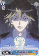 Weiss Schwarz SG/W39-092 Fujitaka of S O N G C Symphogear