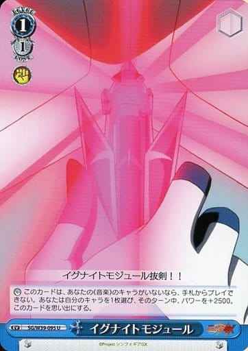 Weiss Schwarz SG/W39-095 Ignite Module U Symphogear