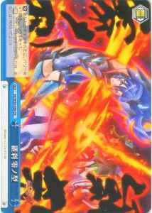 Weiss Schwarz SG/W39-098 Raxa Zero no Kata CR Symphogear
