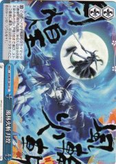 Weiss Schwarz SG/W39-100 Furinkazan Gekkou CC Symphogear